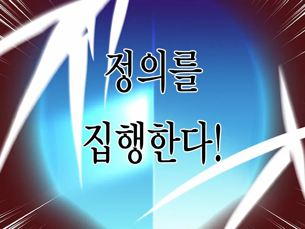 Saisennou! Kaijin Kaizou Akuochi Heroes! | 재세뇌! 괴인개조 타락하는히어로들